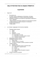 OUPO-Primorsko_ZAPISKA-2016