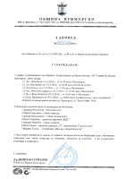 Заповед