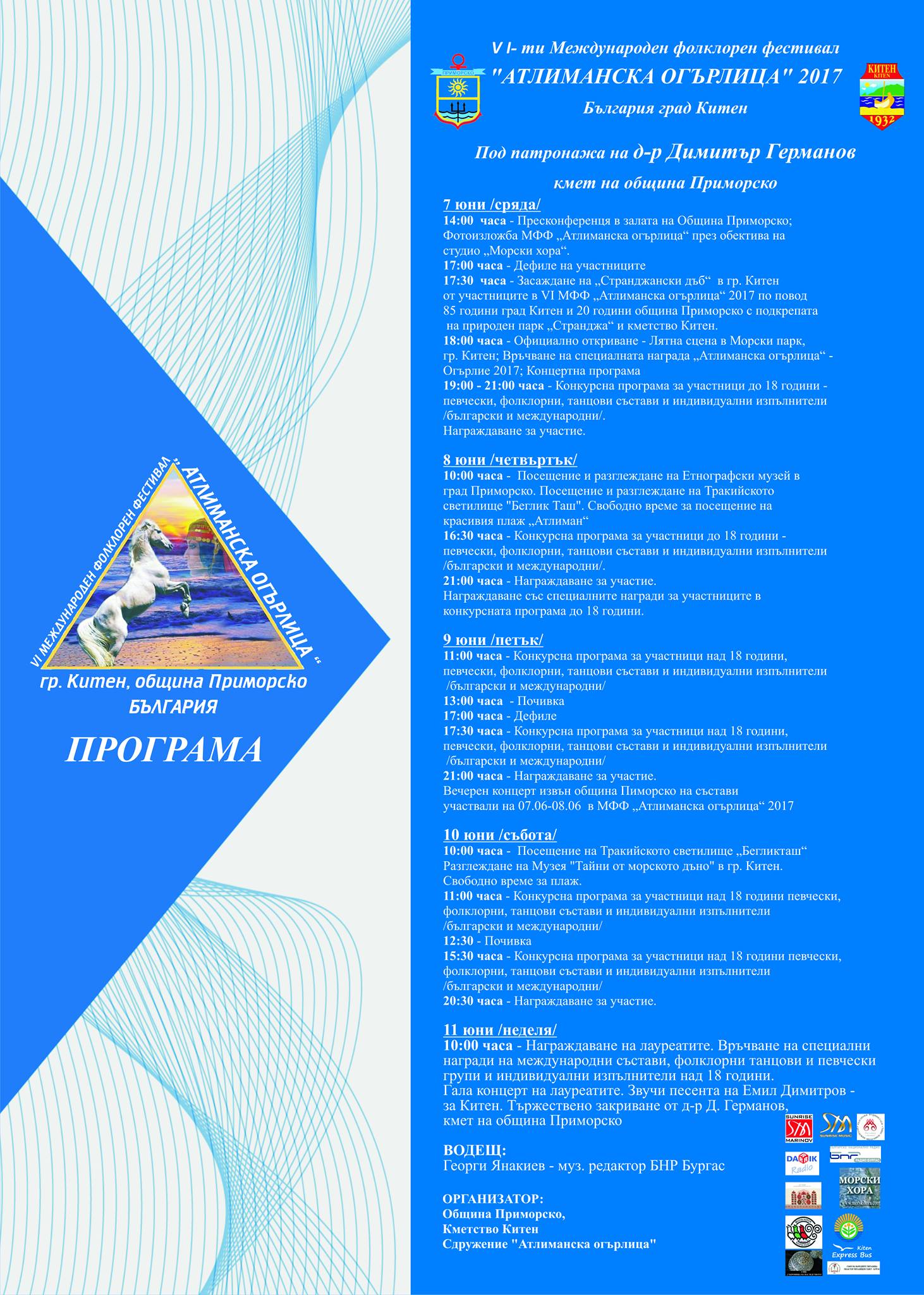 програма мфф 6