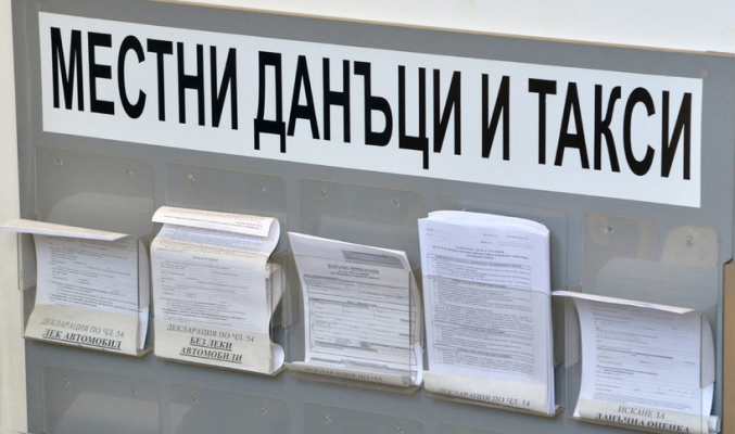 Местни данъци и такси