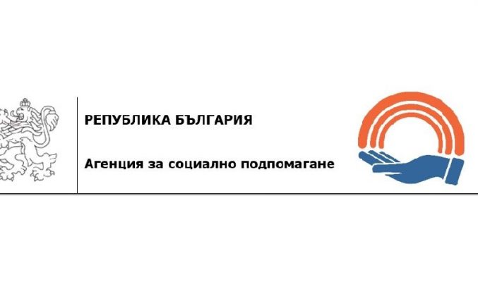 социално подпомагане