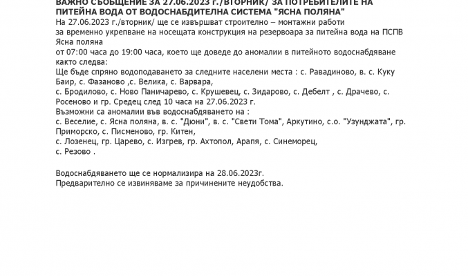 ВиК