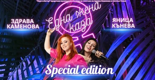 Stand Up комедия