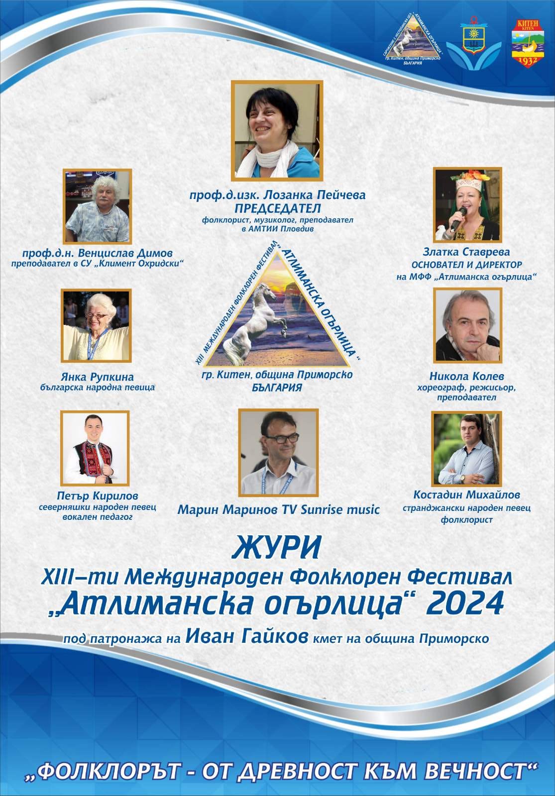"Атлиманска огърлица"