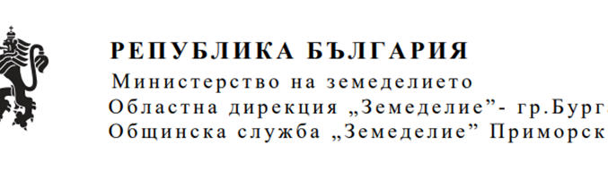 земеделие