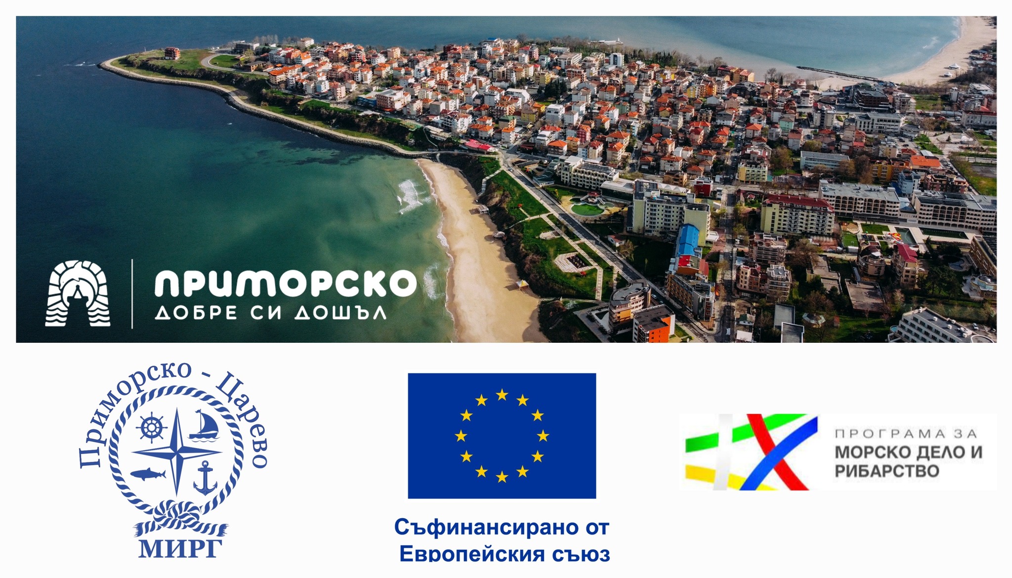 мирг