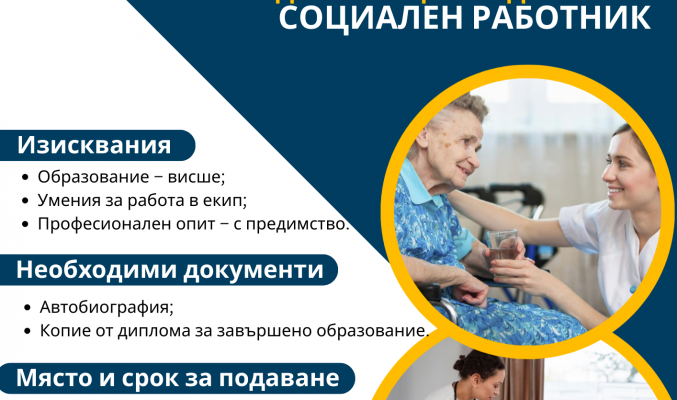 РАБОТА