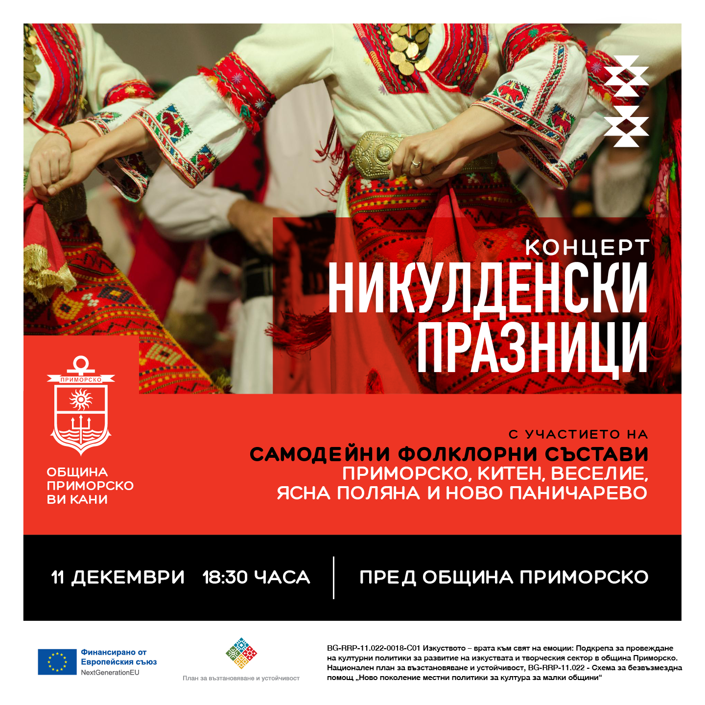 никулден