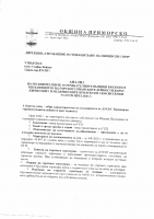 Анализ на положителните и отрицателните външни ефекти от изпълнението на горскостопанските дейности върху дървесните и недървесните продукти и екосистемни услуги през 2026 г.