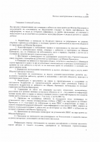 До заинтересовани страни