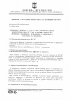 Резюме на доклад за резултатите от прилаганата мониторингова система