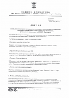 Доклад за извършен мониторинг на застрашени, изчезващи и ендемични растителни видове, включени в приложение №1 към националното ръководство,  установени на територията на ДУСОГ – Приморско