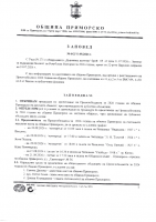 ЗАПОВЕД