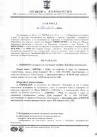 Заповед