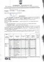 Протокол