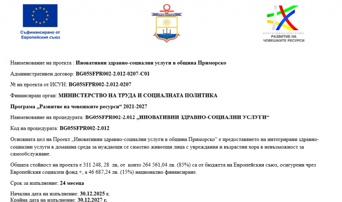 Проект